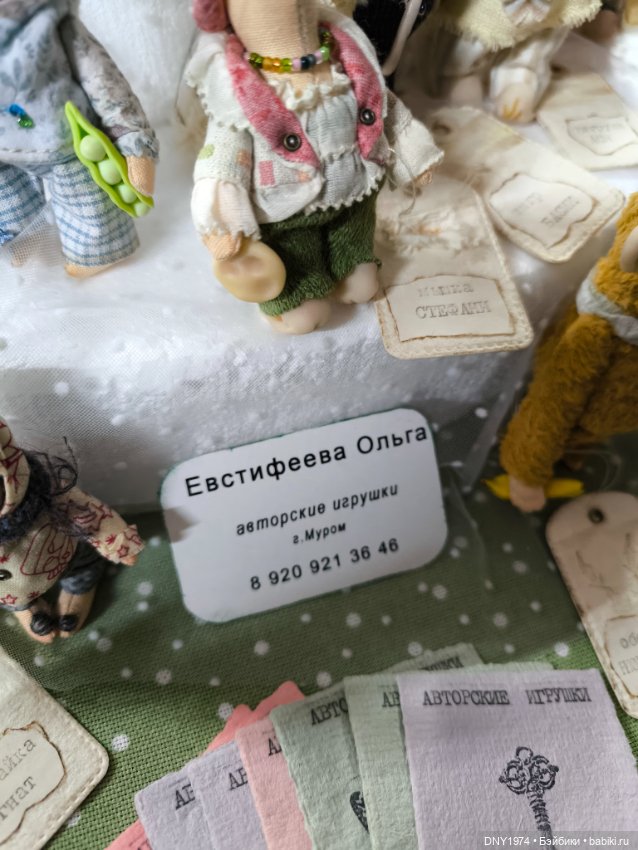 Территория кукол, май 25, часть заключительная