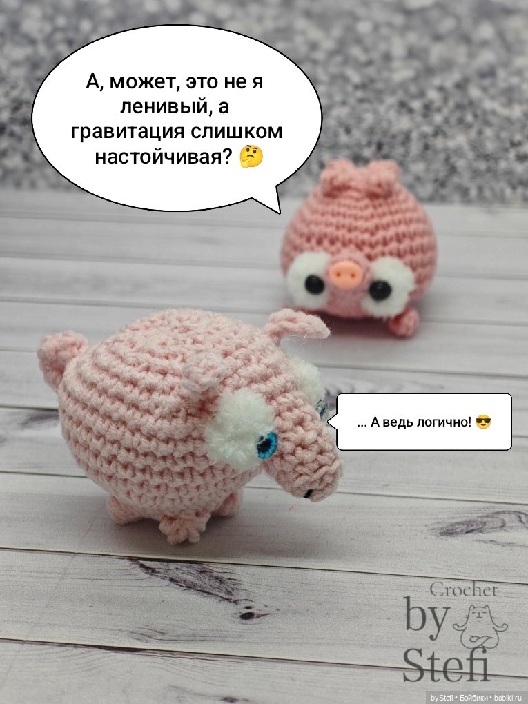 Поросёнок Бубель — Вязаные игрушки и амигуруми: крючком