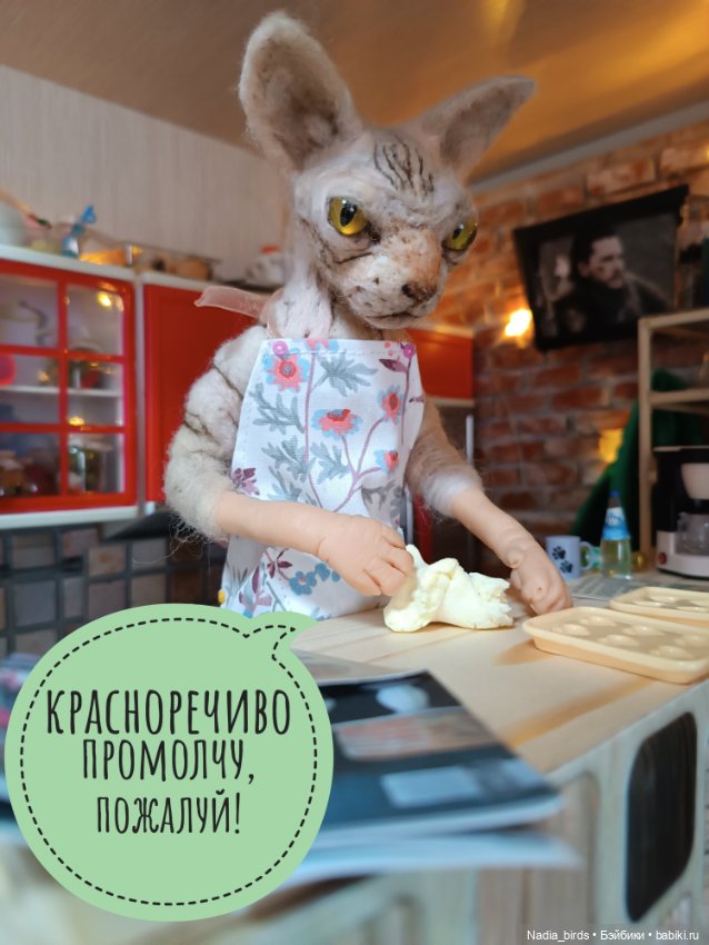 Кафе "Кошачья лапка": Ночная смена, или маленький оборвыш (фото 3)