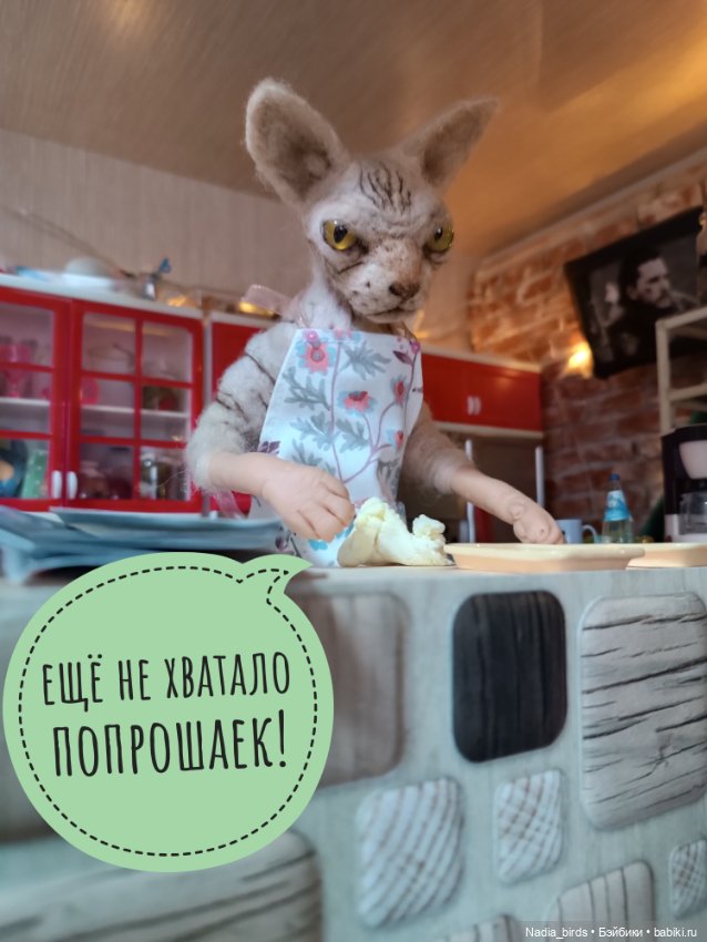 Кафе "Кошачья лапка": Ночная смена, или маленький оборвыш (фото 7)