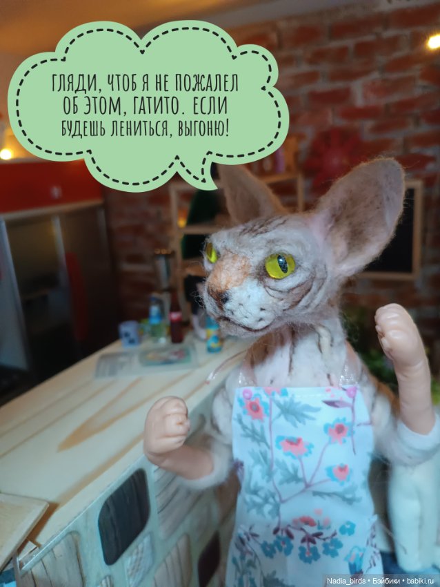 Кафе "Кошачья лапка": Ночная смена, или маленький оборвыш