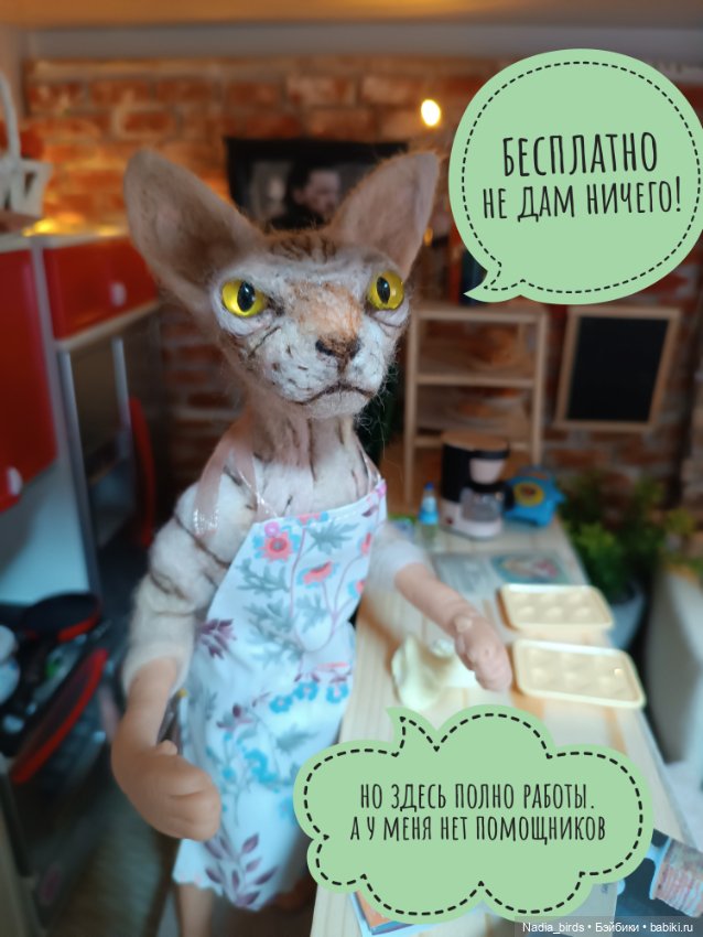 Кафе "Кошачья лапка": Ночная смена, или маленький оборвыш