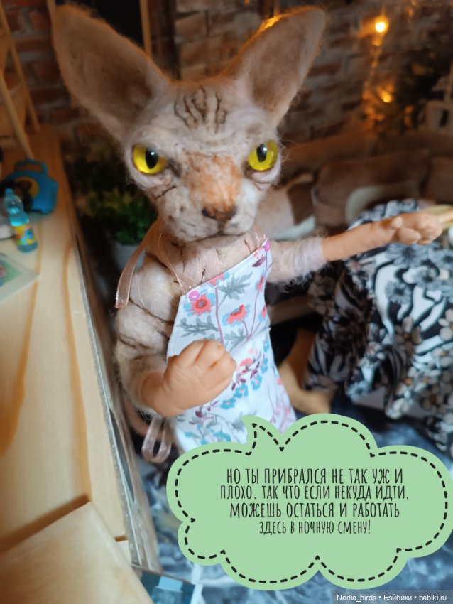 Кафе "Кошачья лапка": Ночная смена, или маленький оборвыш