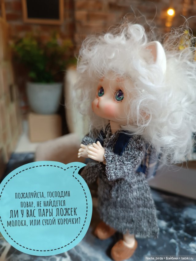 Кафе "Кошачья лапка": Ночная смена, или маленький оборвыш (фото 8)