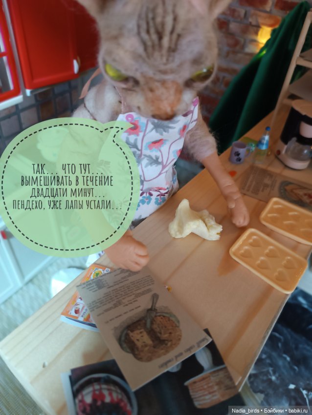 Кафе "Кошачья лапка": Ночная смена, или маленький оборвыш (фото 4)