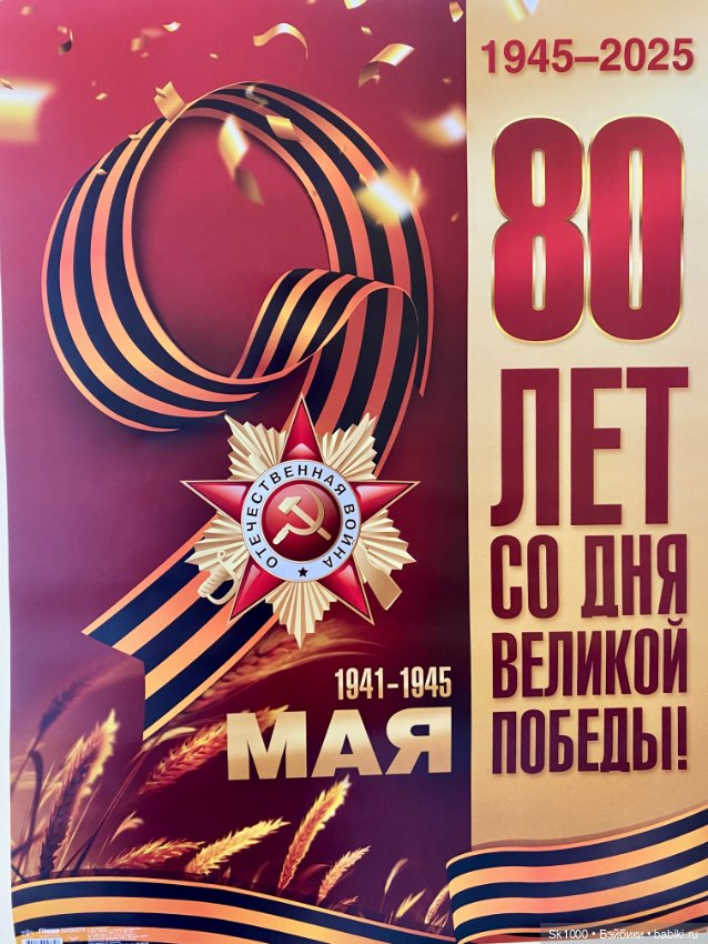 Этот День Победы порохом пропах