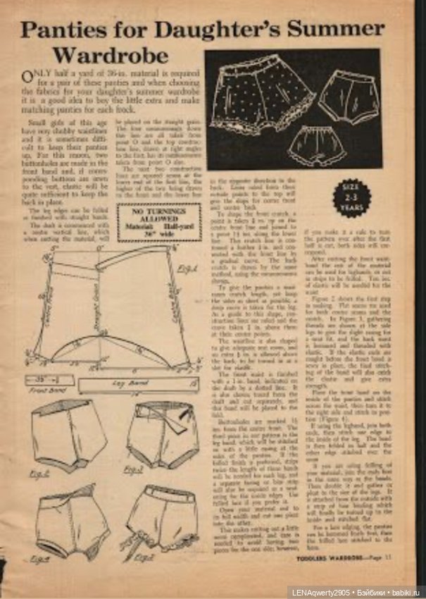 Про белье. Копилка старинных выкроек нижнего белья