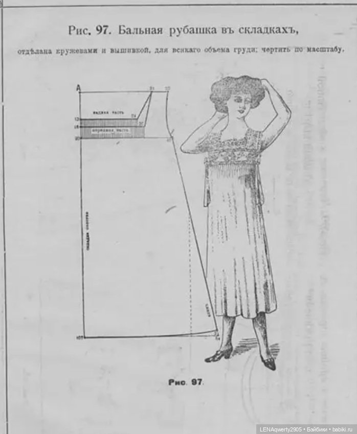 Про белье. Копилка старинных выкроек нижнего белья