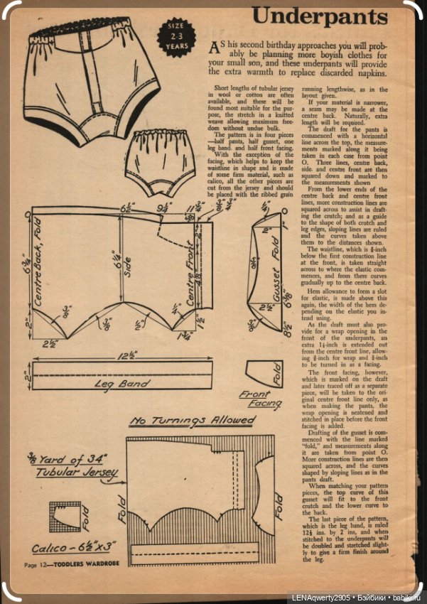 Про белье. Копилка старинных выкроек нижнего белья