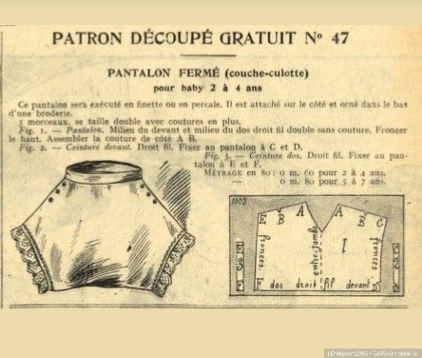 Про белье. Копилка старинных выкроек нижнего белья