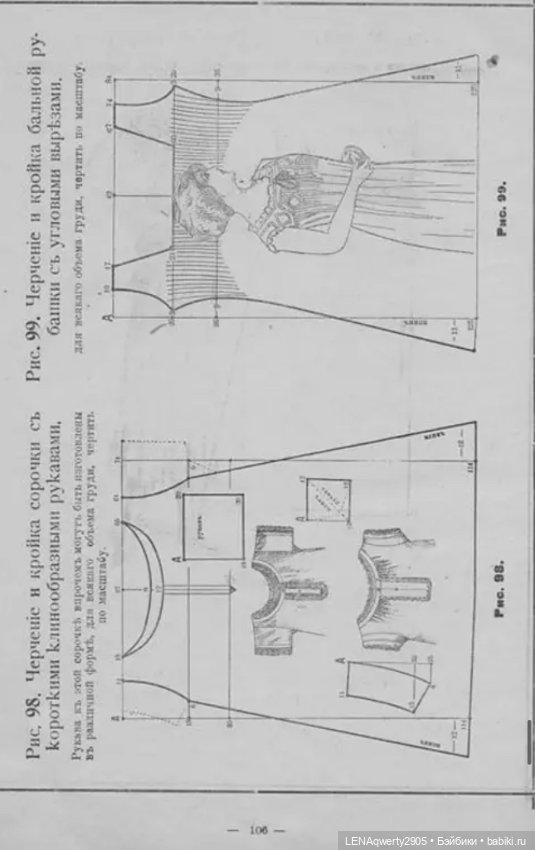 Про белье. Копилка старинных выкроек нижнего белья