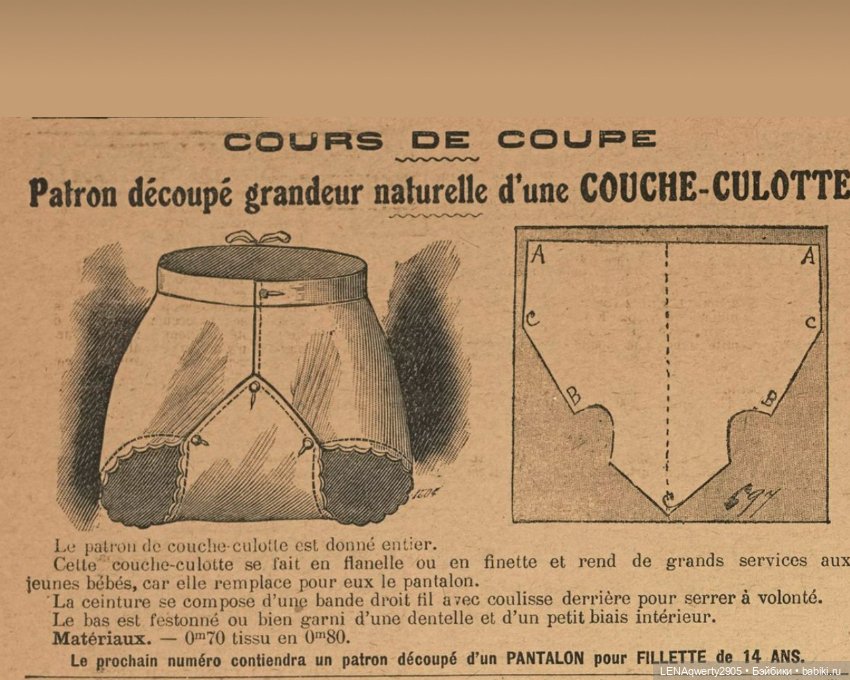 Про белье. Копилка старинных выкроек нижнего белья