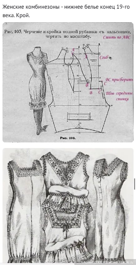 Про белье. Копилка старинных выкроек нижнего белья