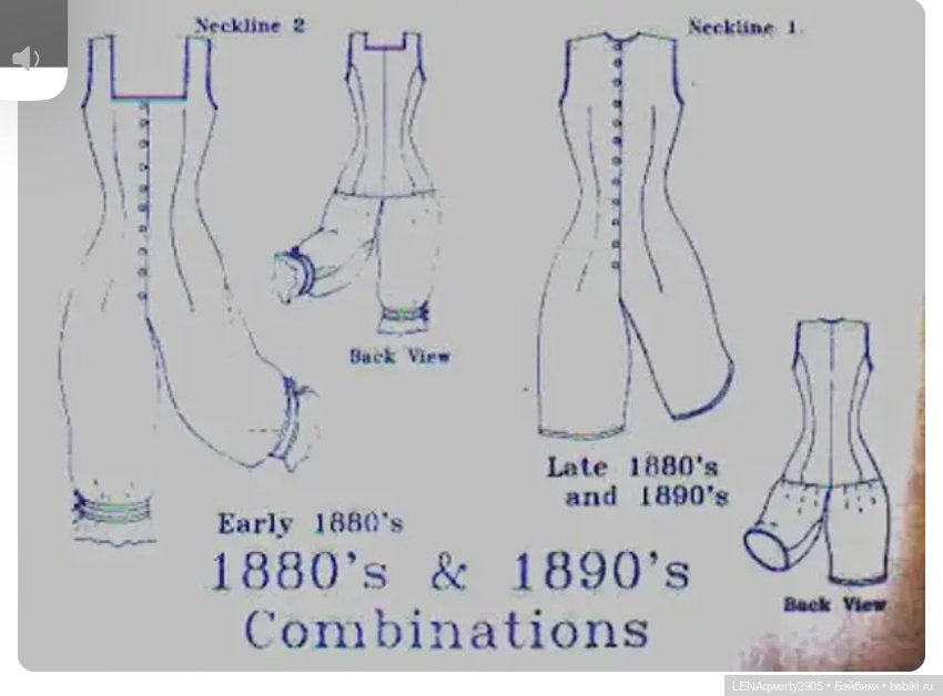 Про белье. Копилка старинных выкроек нижнего белья (фото 4)