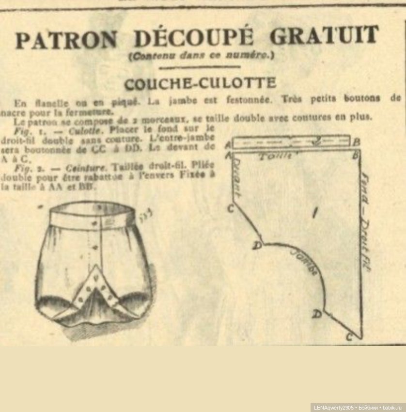 Про белье. Копилка старинных выкроек нижнего белья