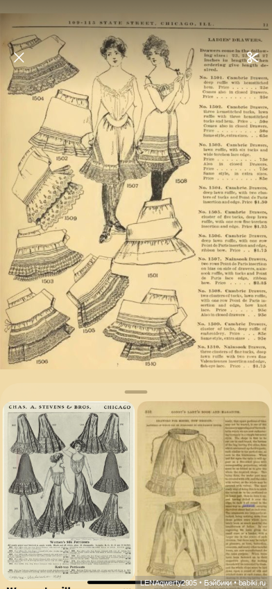 Про белье. Копилка старинных выкроек нижнего белья