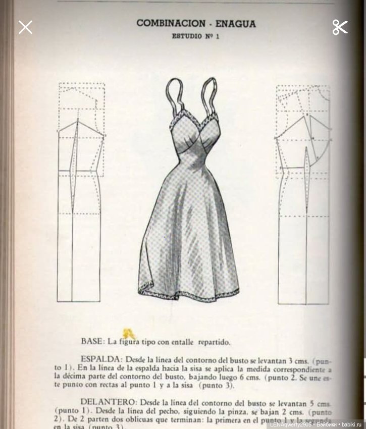 Про белье. Копилка старинных выкроек нижнего белья