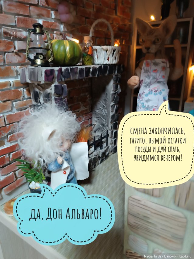 Кафе "Кошачья лапка": маленький оборвыш (продолжение)