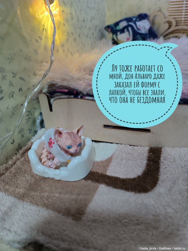 Кафе "Кошачья лапка": маленький оборвыш (продолжение) (фото 3)