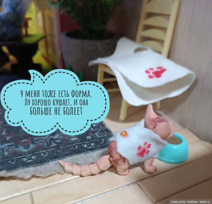 Кафе "Кошачья лапка": маленький оборвыш (продолжение) (фото 4)