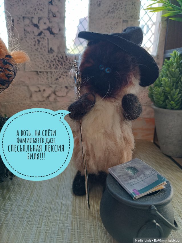 Приключения Манон: Манон и стресс (фото 3)