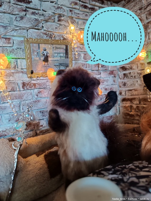 Приключения Манон: Манон и стресс