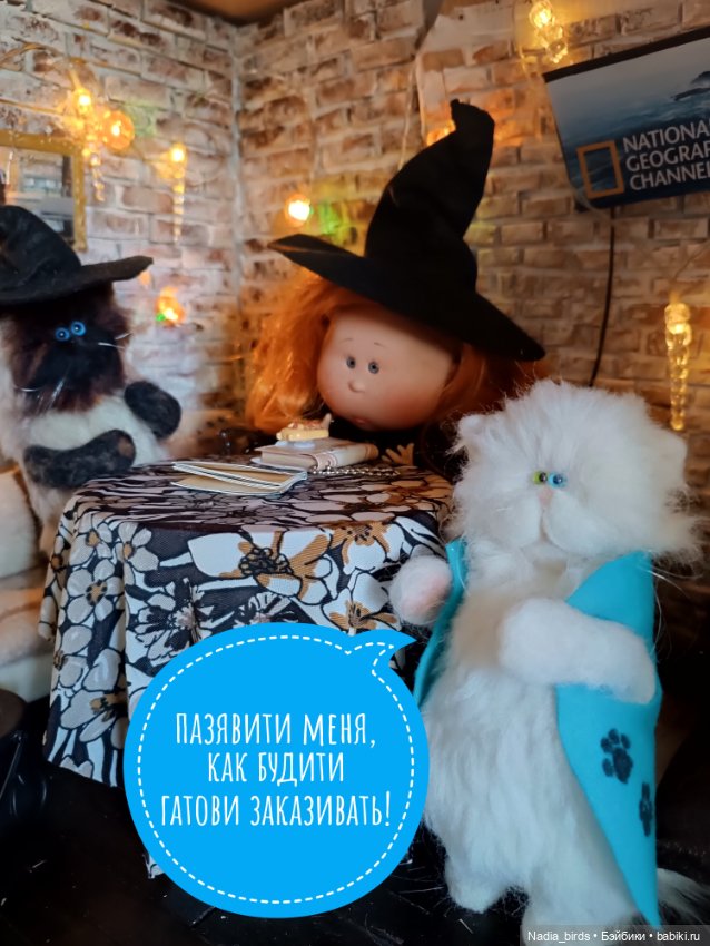 Приключения Манон: Манон и стресс