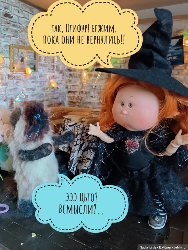 Приключения Манон: Манон и стресс