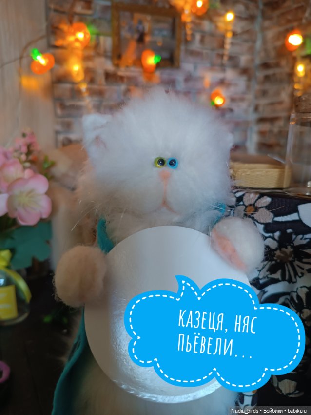 Приключения Манон: Манон и стресс