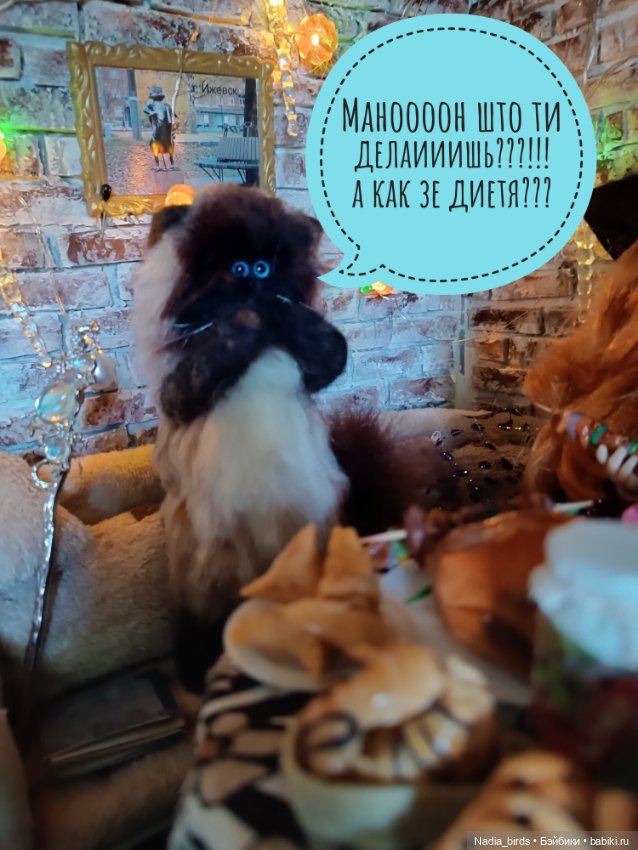 Приключения Манон: Манон и стресс