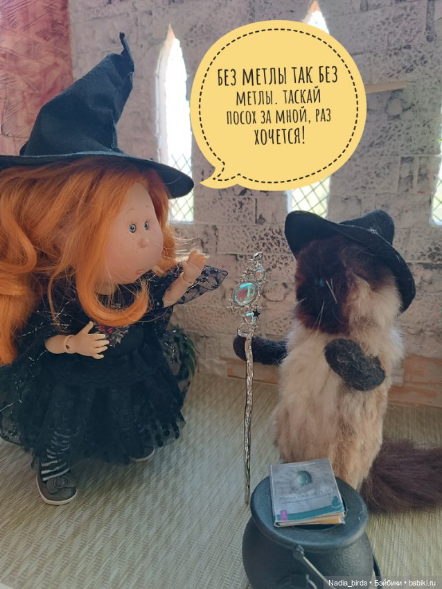 Приключения Манон: Манон и стресс (фото 7)