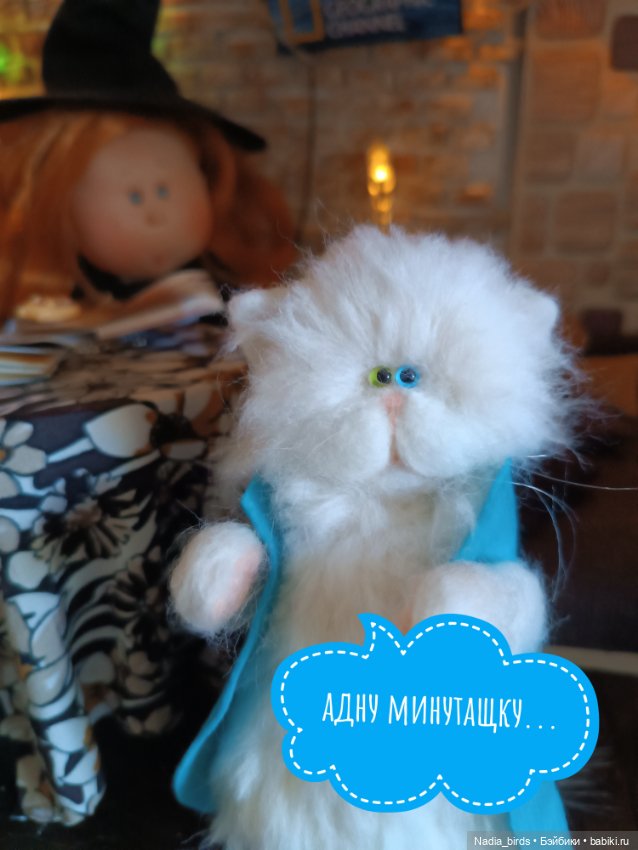 Приключения Манон: Манон и стресс