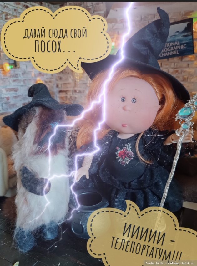 Приключения Манон: Манон и стресс