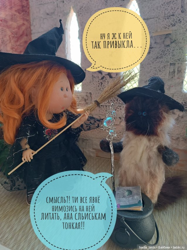 Приключения Манон: Манон и стресс (фото 5)