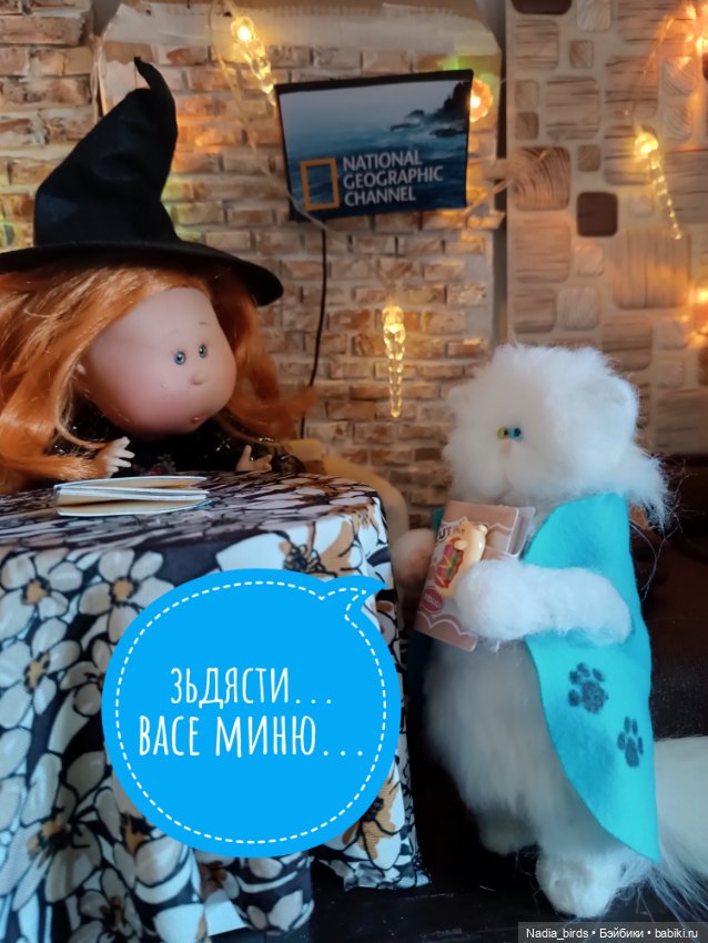 Приключения Манон: Манон и стресс