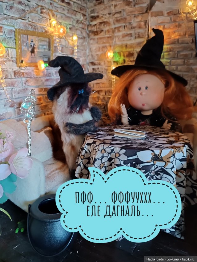 Приключения Манон: Манон и стресс