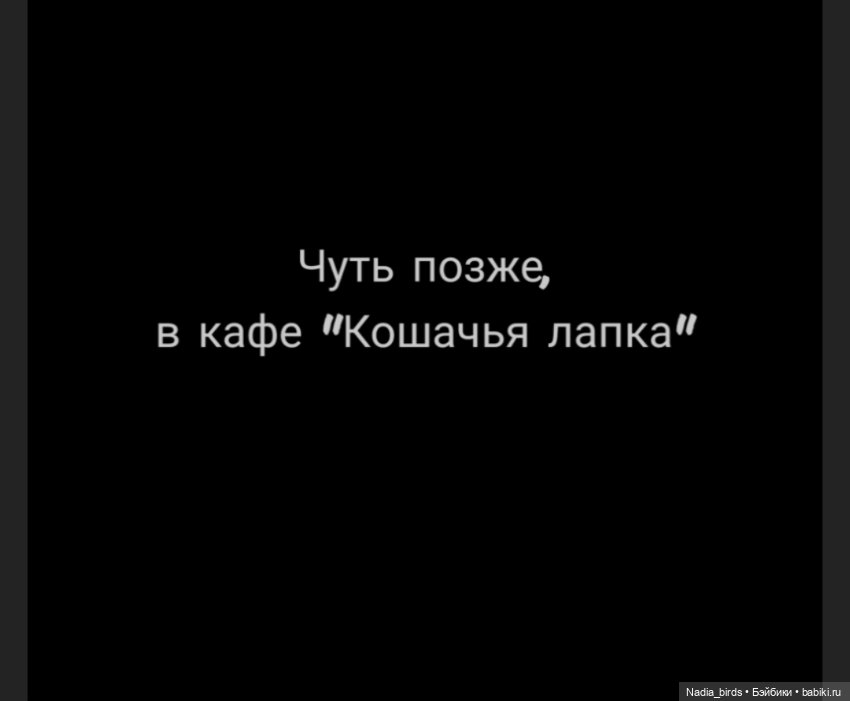 Приключения Манон: Манон и стресс