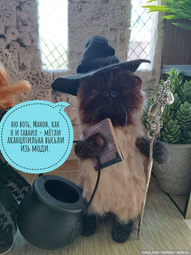 Приключения Манон: Манон и стресс