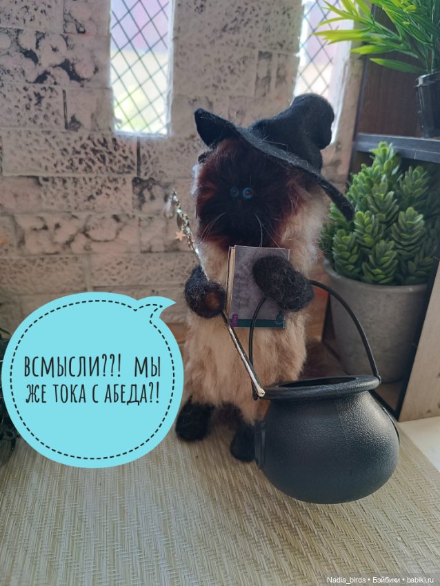 Приключения Манон: Манон и стресс