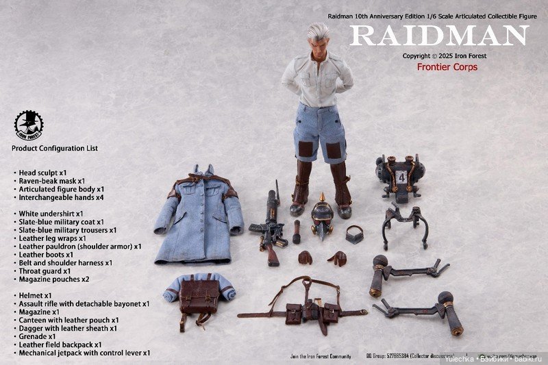 Iron Forest Studio - фигурка NEU Field Army Raidman (фото 7)