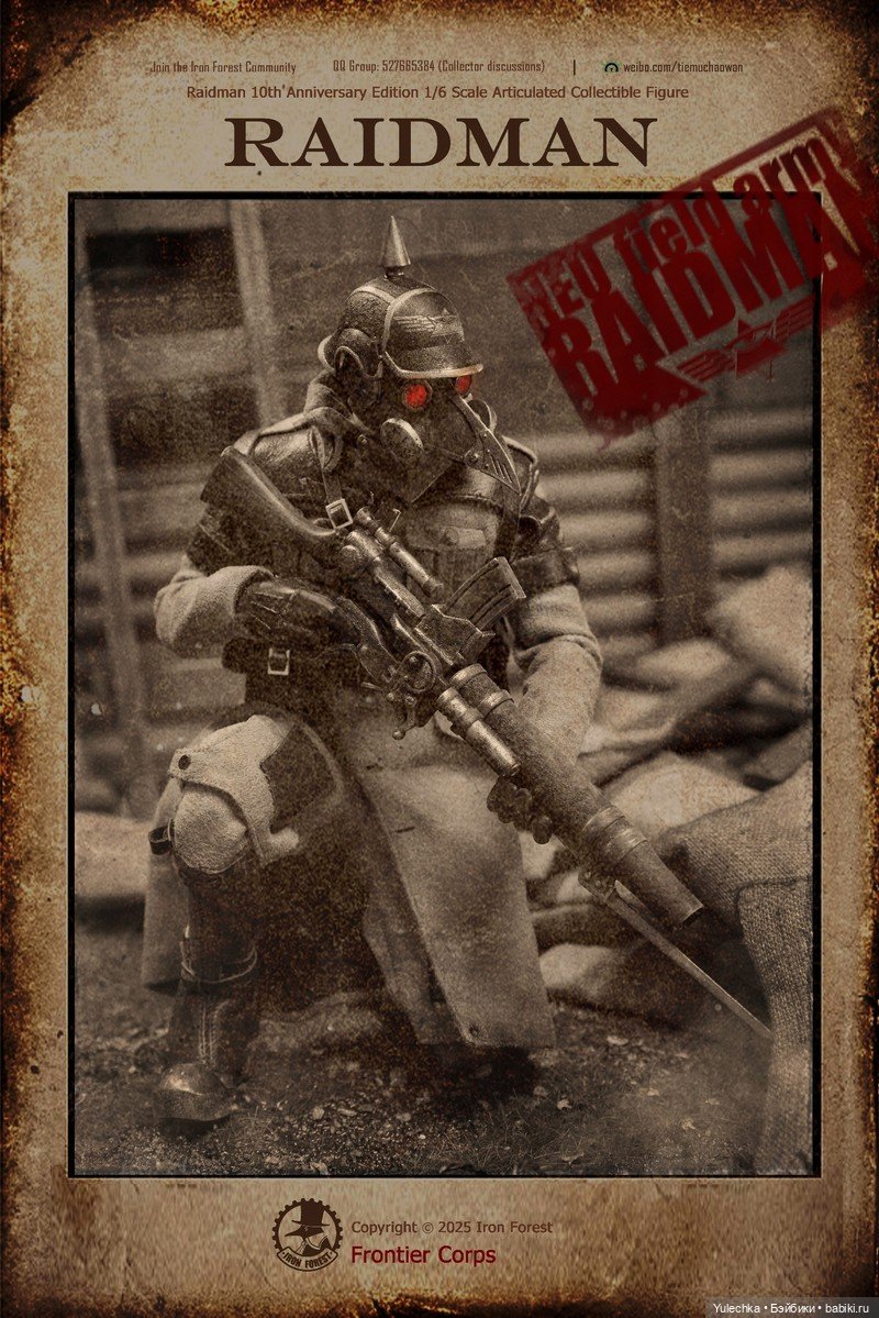 Iron Forest Studio - фигурка NEU Field Army Raidman (фото 3)