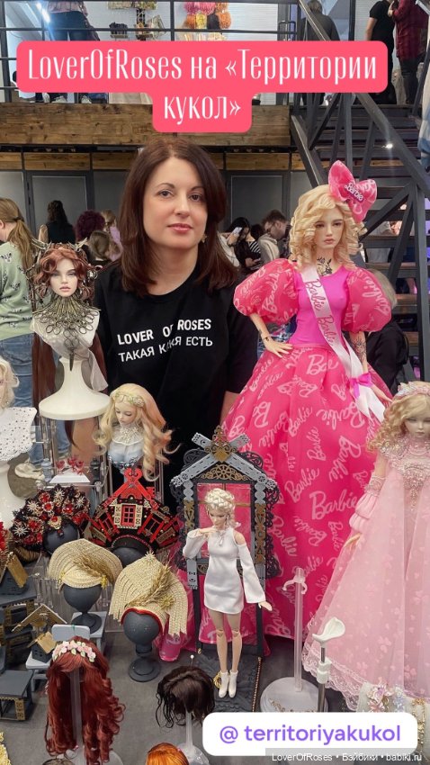 LoverOfRoses на выставке "Территория кукол"