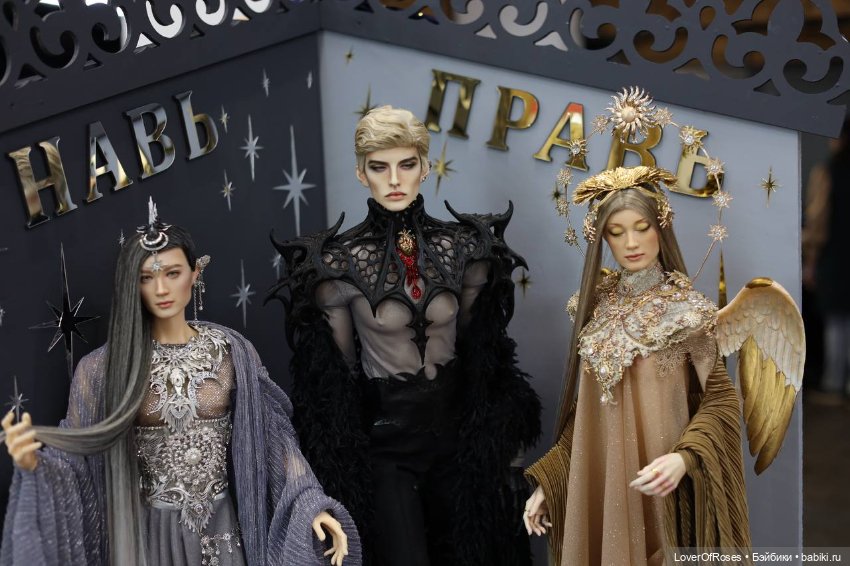 LoverOfRoses на выставке "Территория кукол"