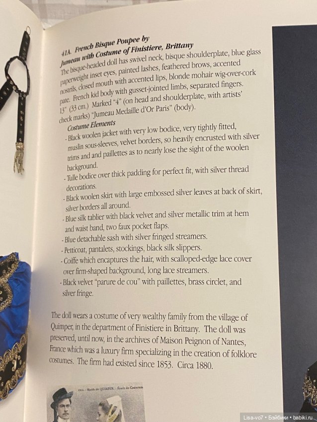 Бретань в серебре — Одежда и обувь для кукол своими руками: фото