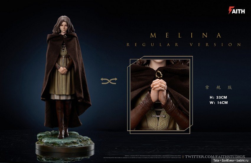 Faith Studio - статуя Melina