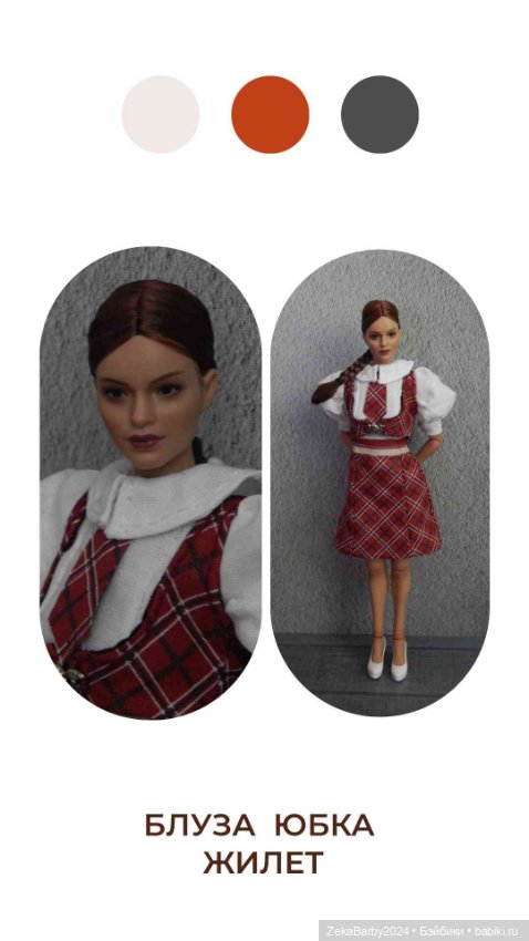 Новые образы — Одежда и обувь для кукол своими руками: фото (фото 2)