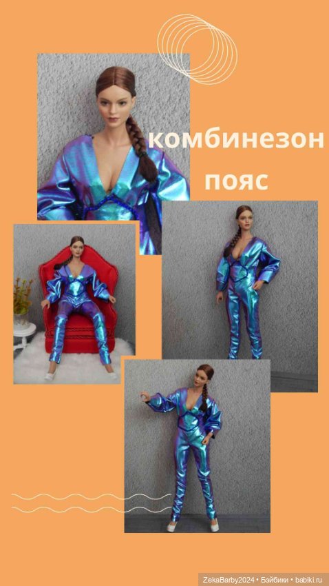 Новые образы — Одежда и обувь для кукол своими руками: фото (фото 6)