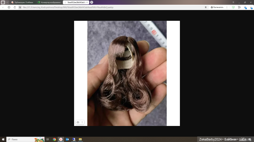 Замена парика голове экшен (фото 3)