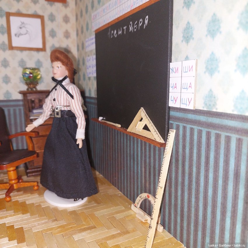 Классная — Румбоксы и кукольные интерьеры: фото