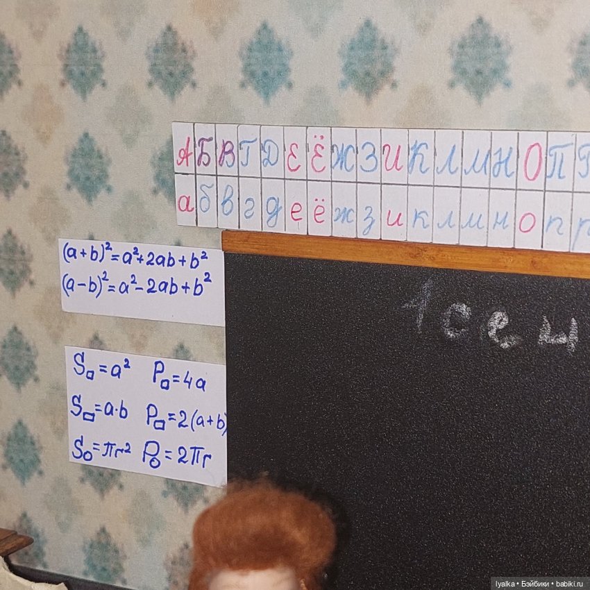 Классная — Румбоксы и кукольные интерьеры: фото